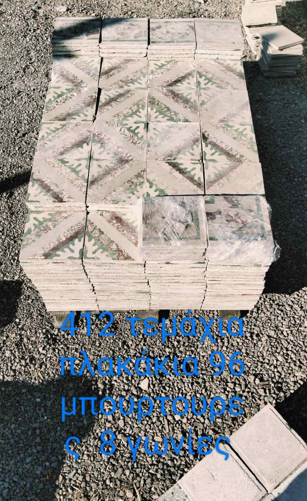 tsimentenia-plakakia-20cm-x-20cm