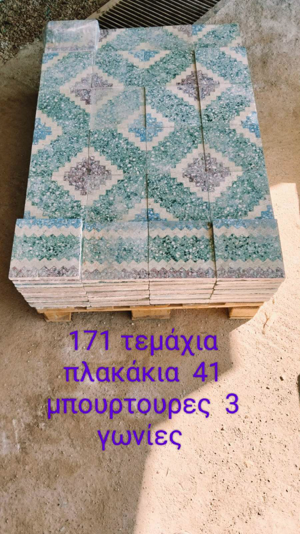 tsimentenia-plakakia-20cm-x-20cm