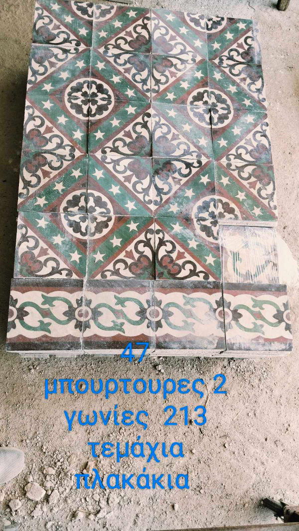 tsimentenia-plakakia-20cm-x-20cm